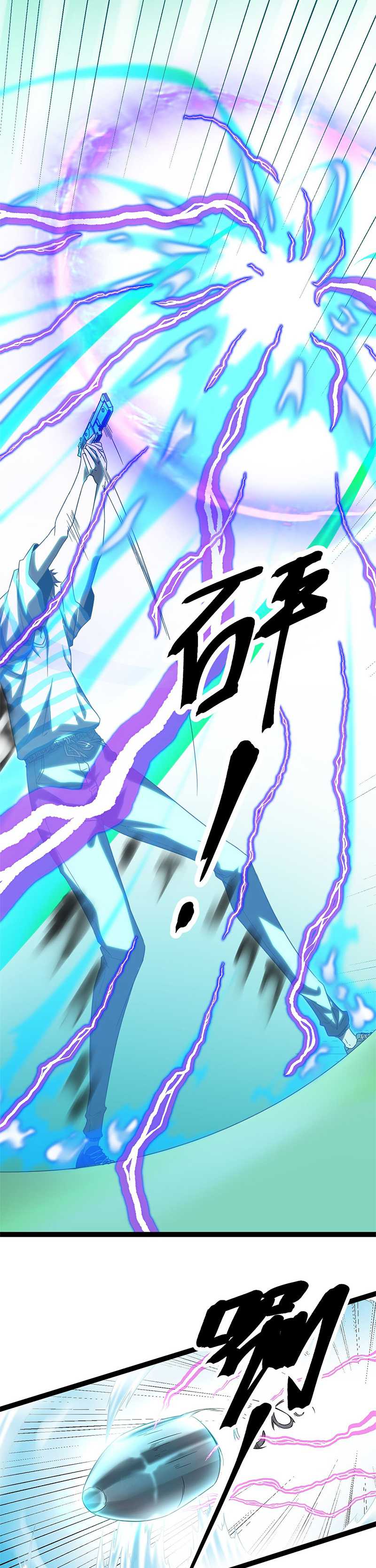 Shadow Hack Chapter 2 10